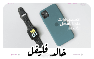 متجر اكسسوارات تقنية على فاذرشوبس