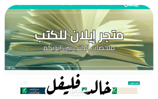 متجر كتب إلكترونية على سلة