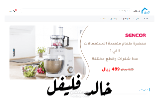 متجر أدوات مطبخ على سلة