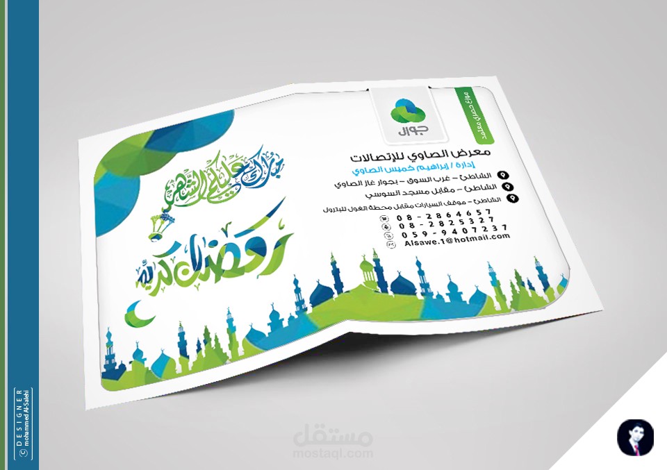 إماكسية لشهر رمضان