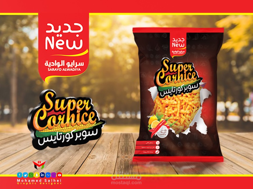 تصميم باكيت شيبس