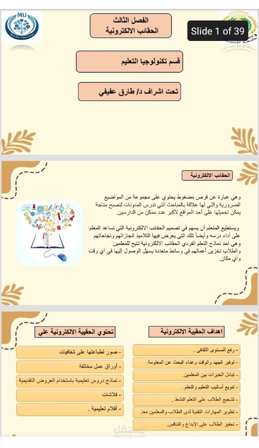 بوربوينت