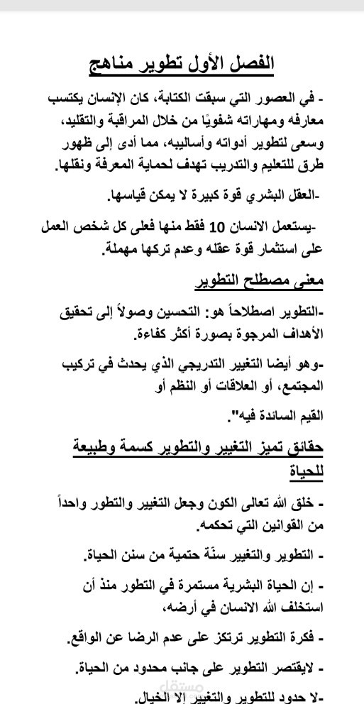 برنامج الوورد