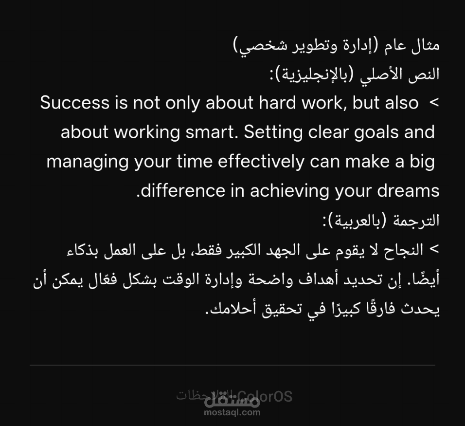 ترجمه