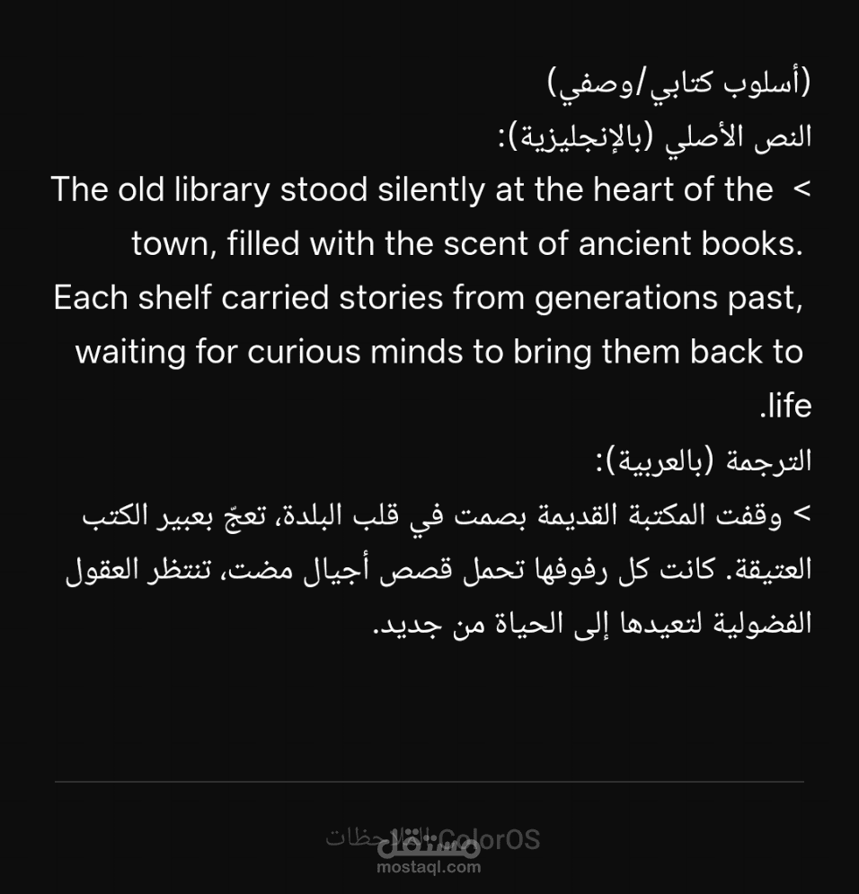 عينات ترجمة احترافية (عربي ↔ إنجليزي)