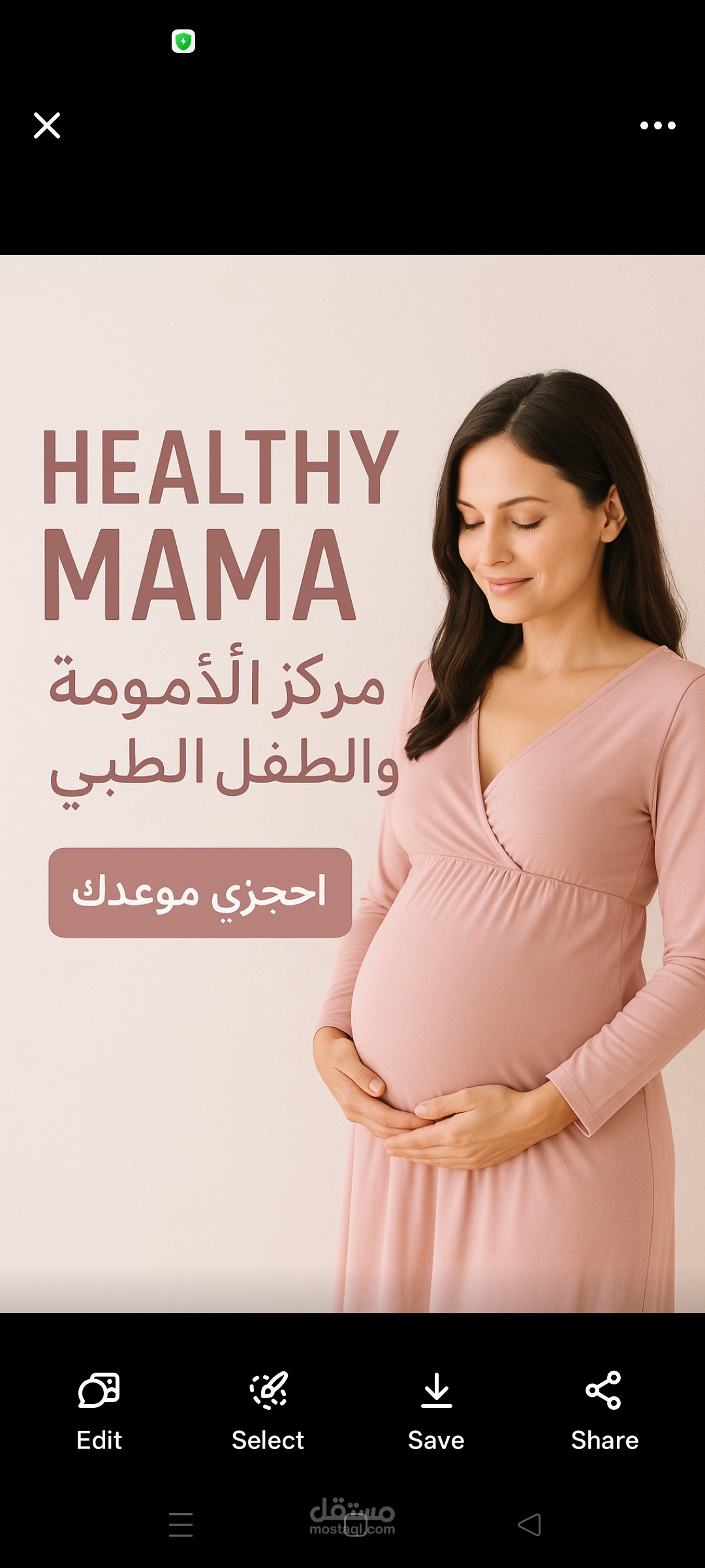 اعلانات و دعايا لعياده