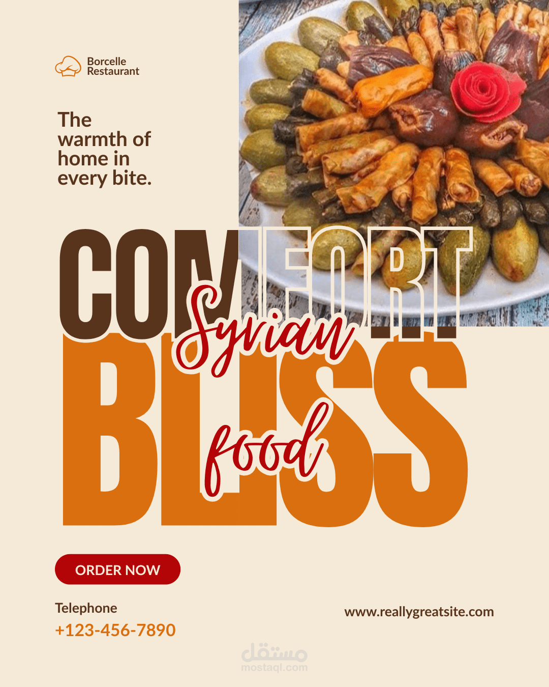 اعلان لمطعم سوري