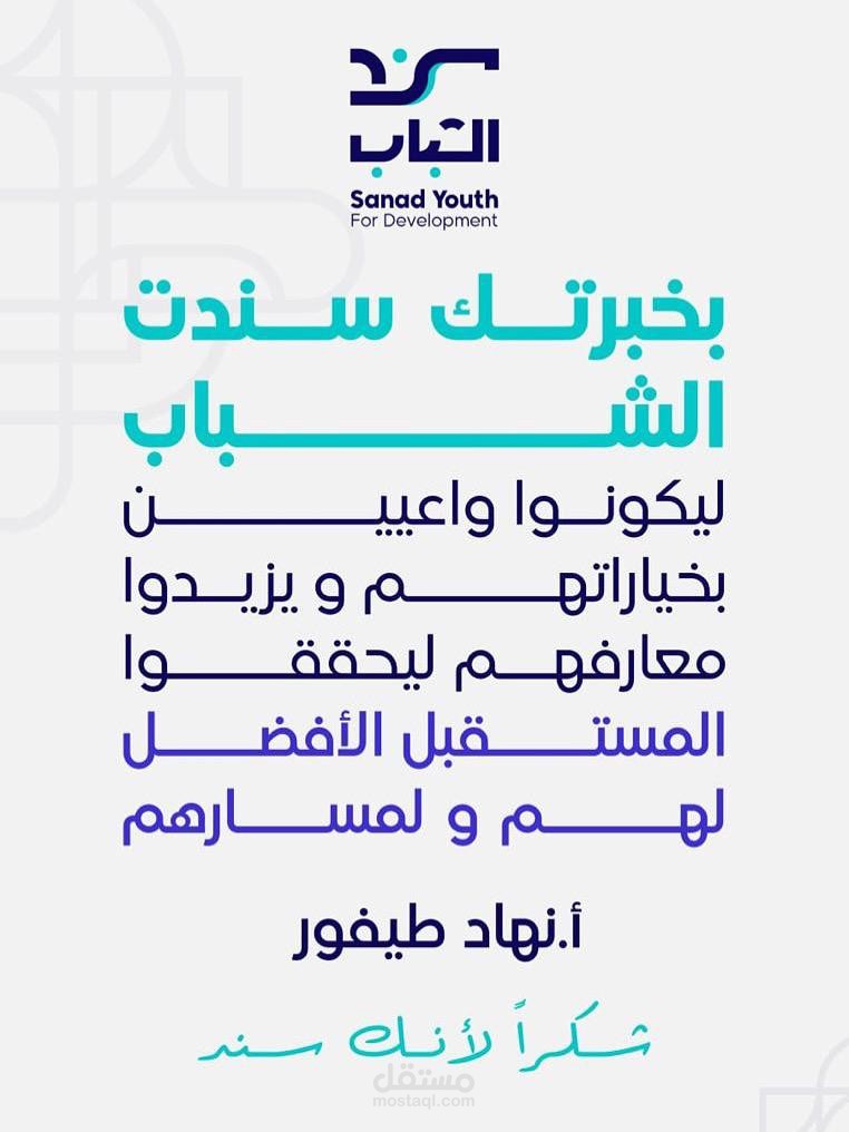 شهادة شكر بعد التدريب