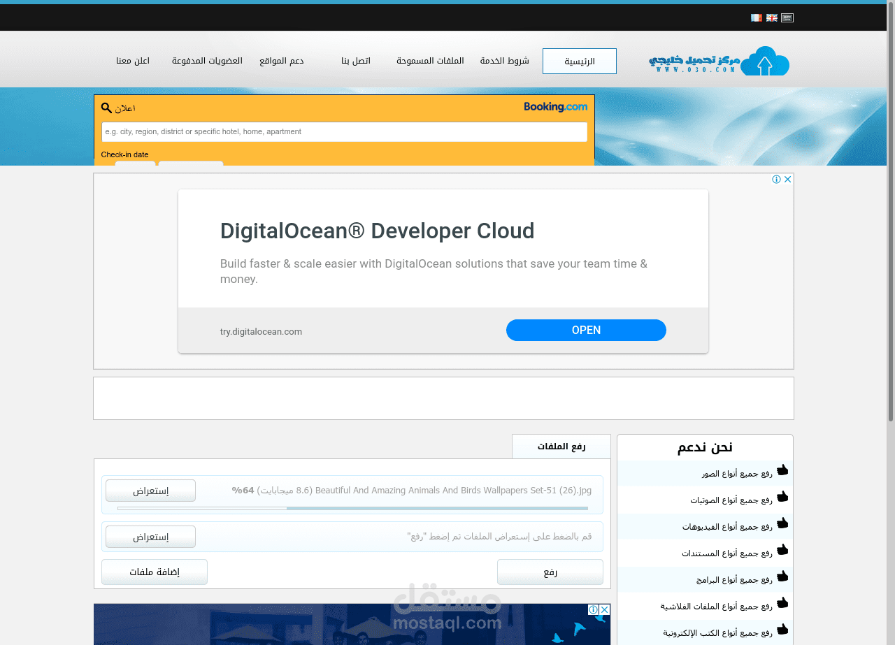 مركز تحميل الخليج (برمجة خاصة من الصفر)