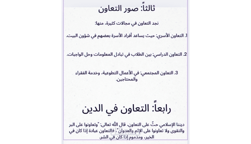 تفريغ صوتي بدقة عالية وتنسيق منظم