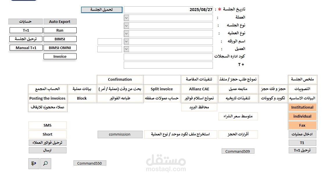 مصمم برنامج اكسس كامل