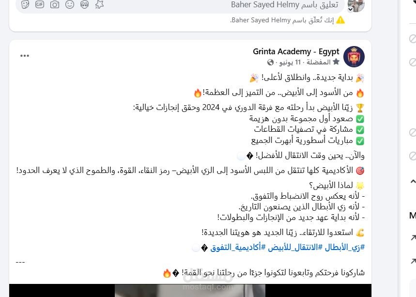 تصميم لوجو و فيديوهات دعائيه و جميع البوستات علي صفخه الاكادمية من تصميمي