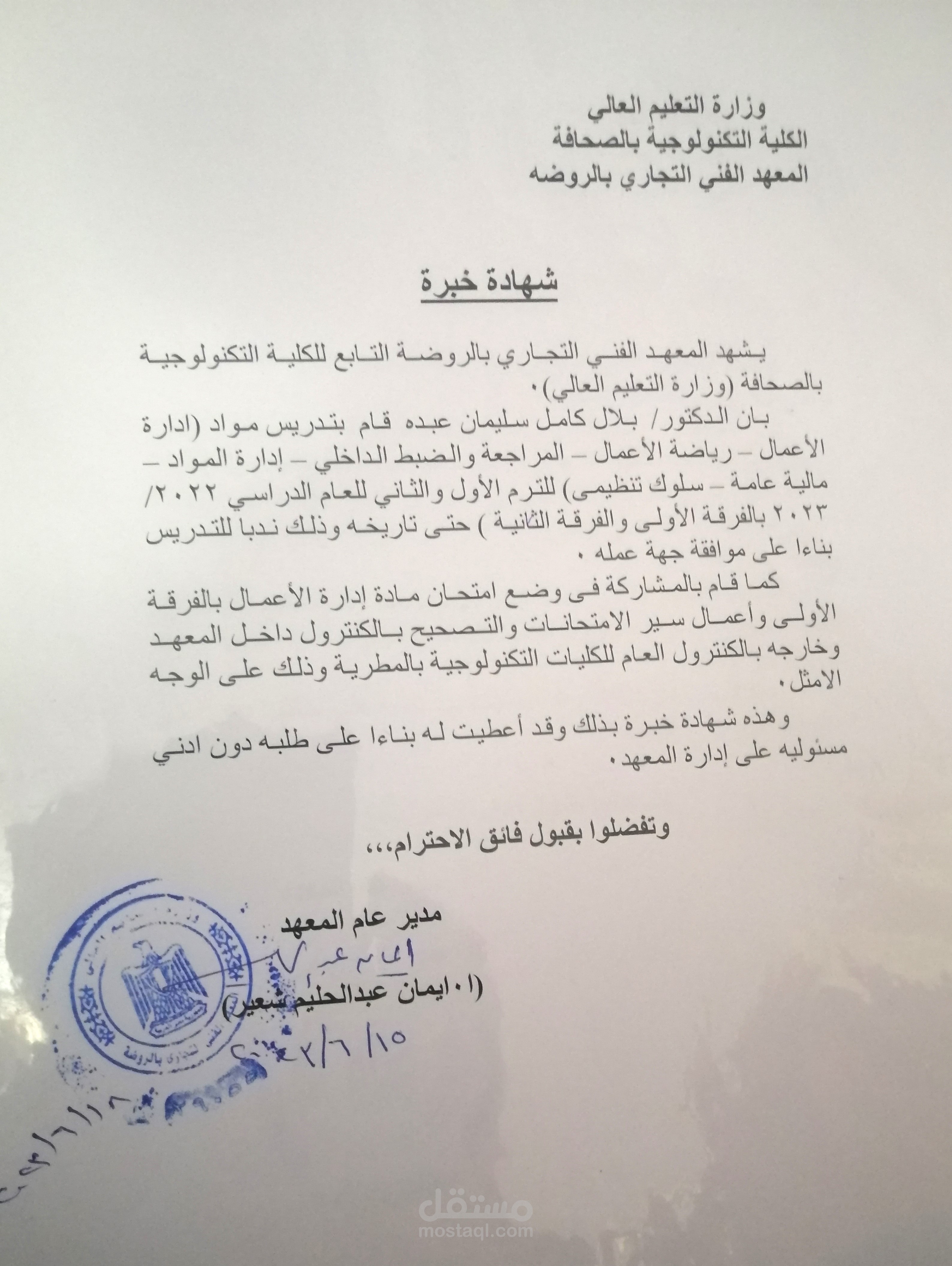 المساعدة فى كتابة الابحاث العلمية ودراسات الجدوى الإقتصادية