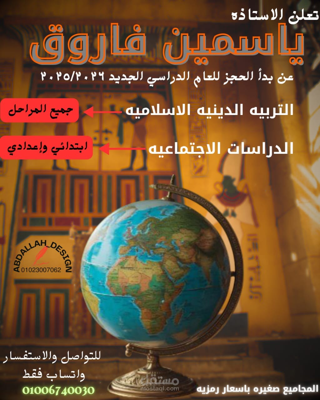 اعلان مدرسين