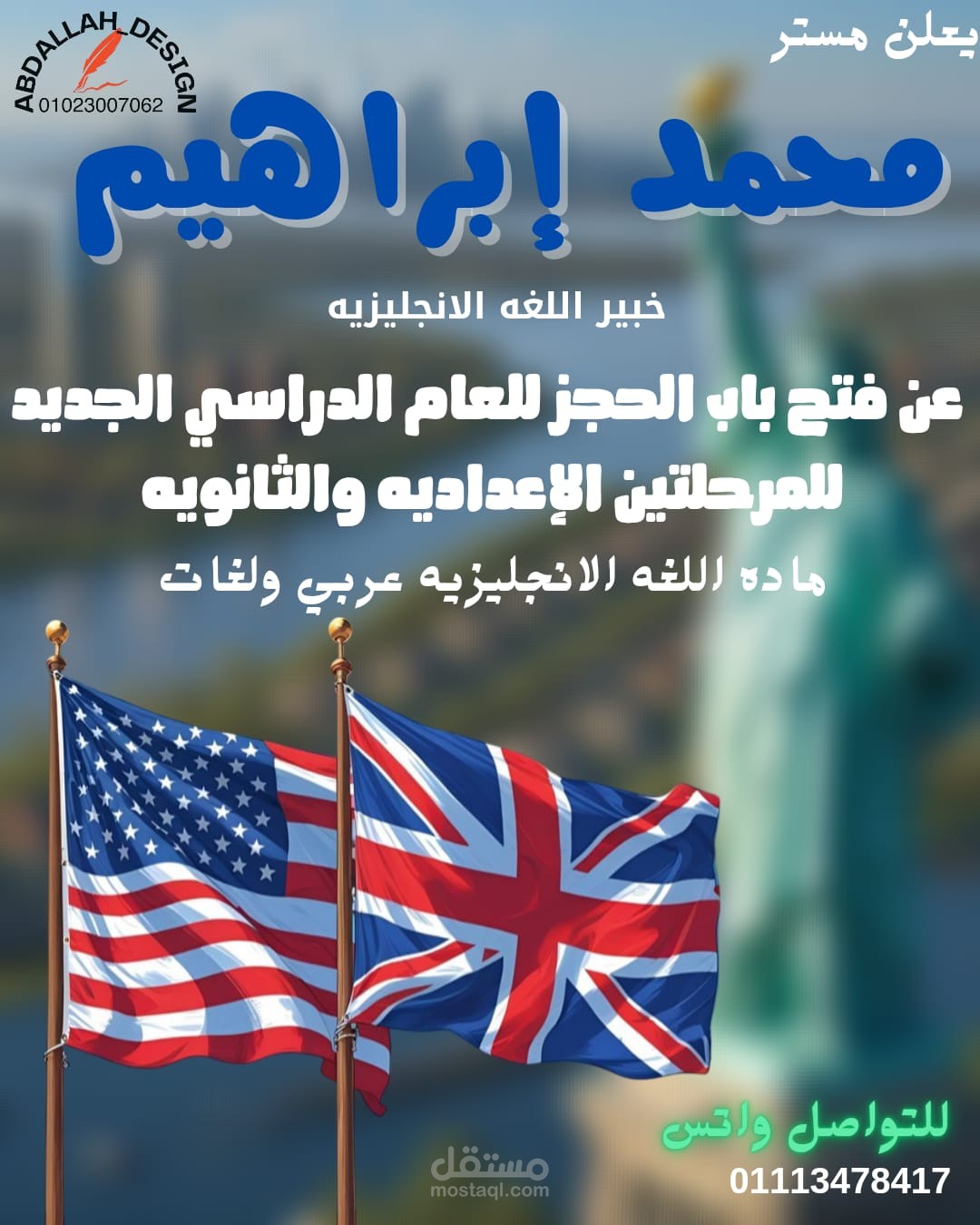 اعلان مدرس