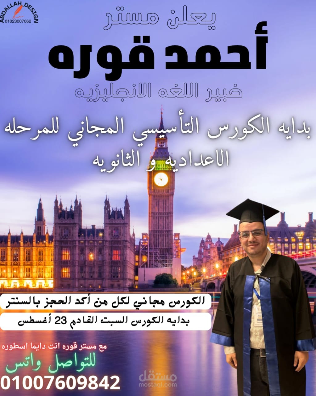 اعلان كورس تعليمي