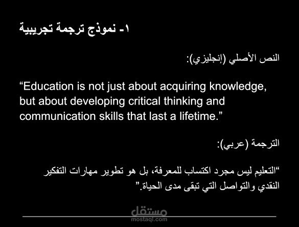 نموذج ترجمة تجريبي