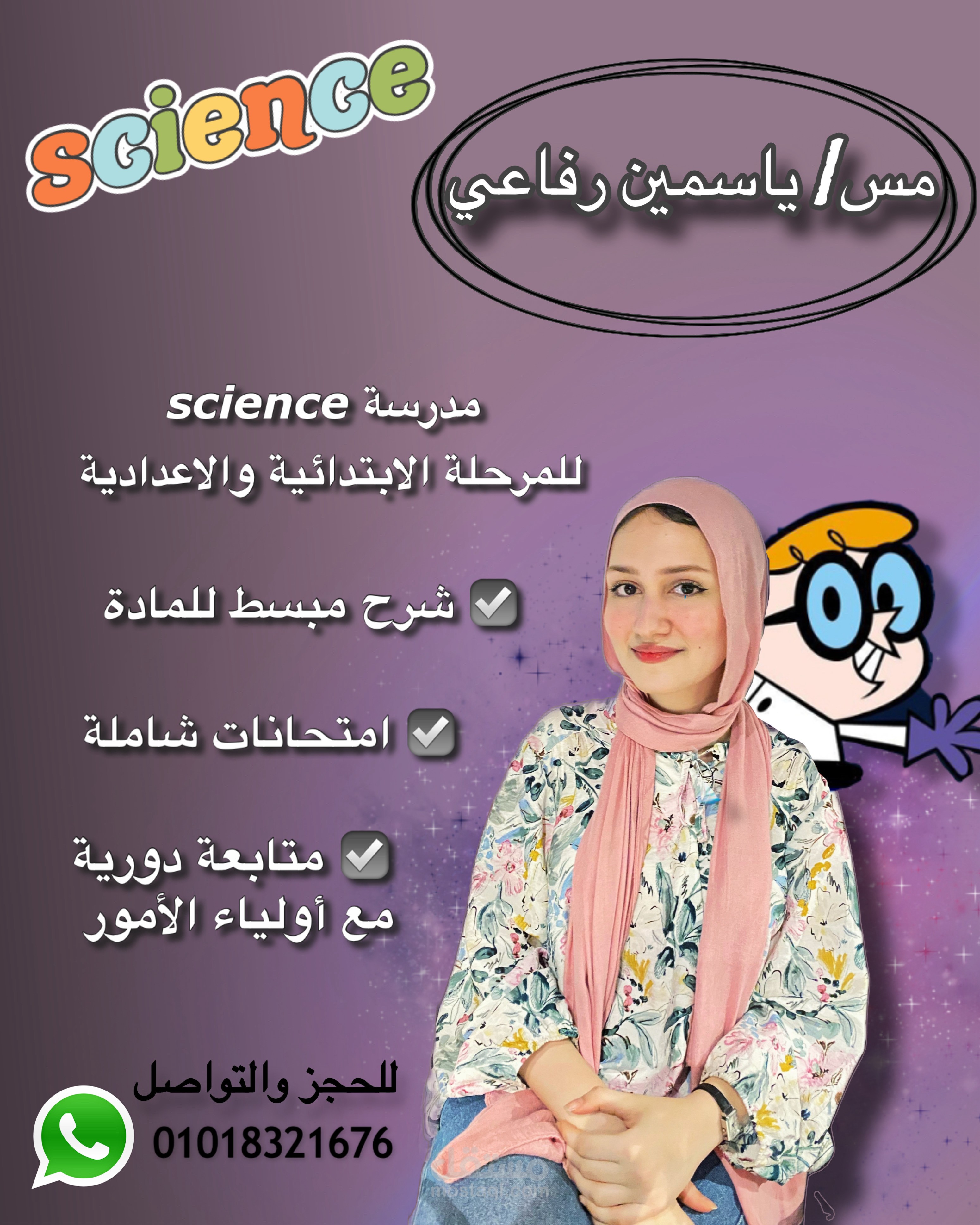 إعلان دروس