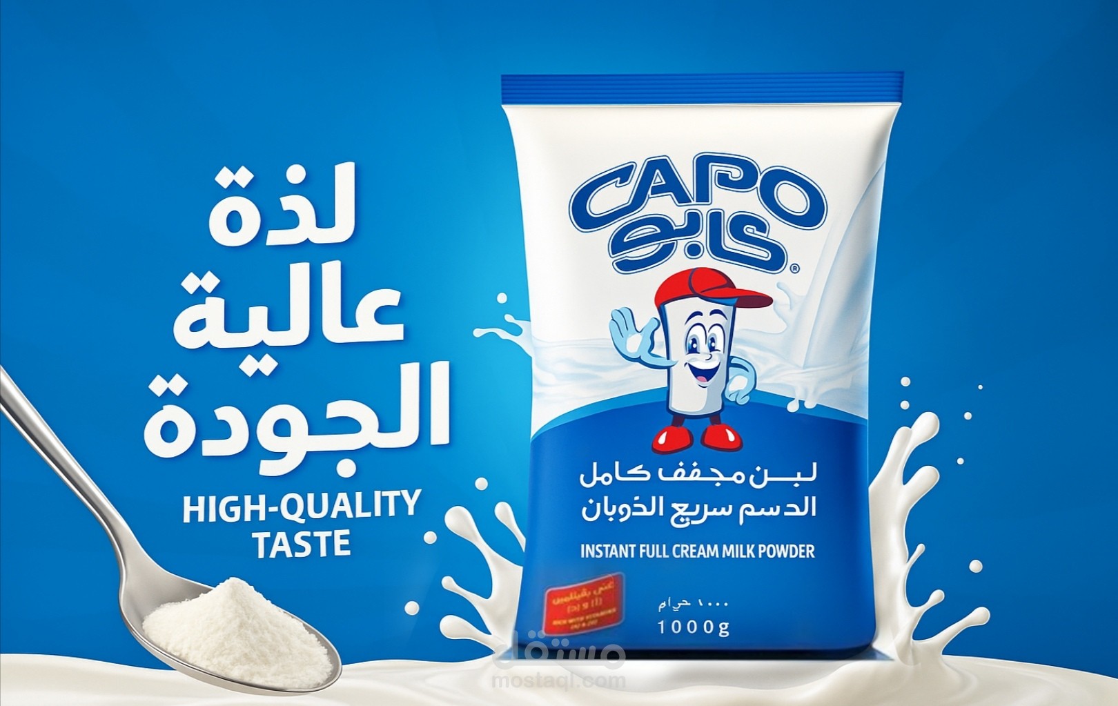تصميم اعلاني للبن كابو
