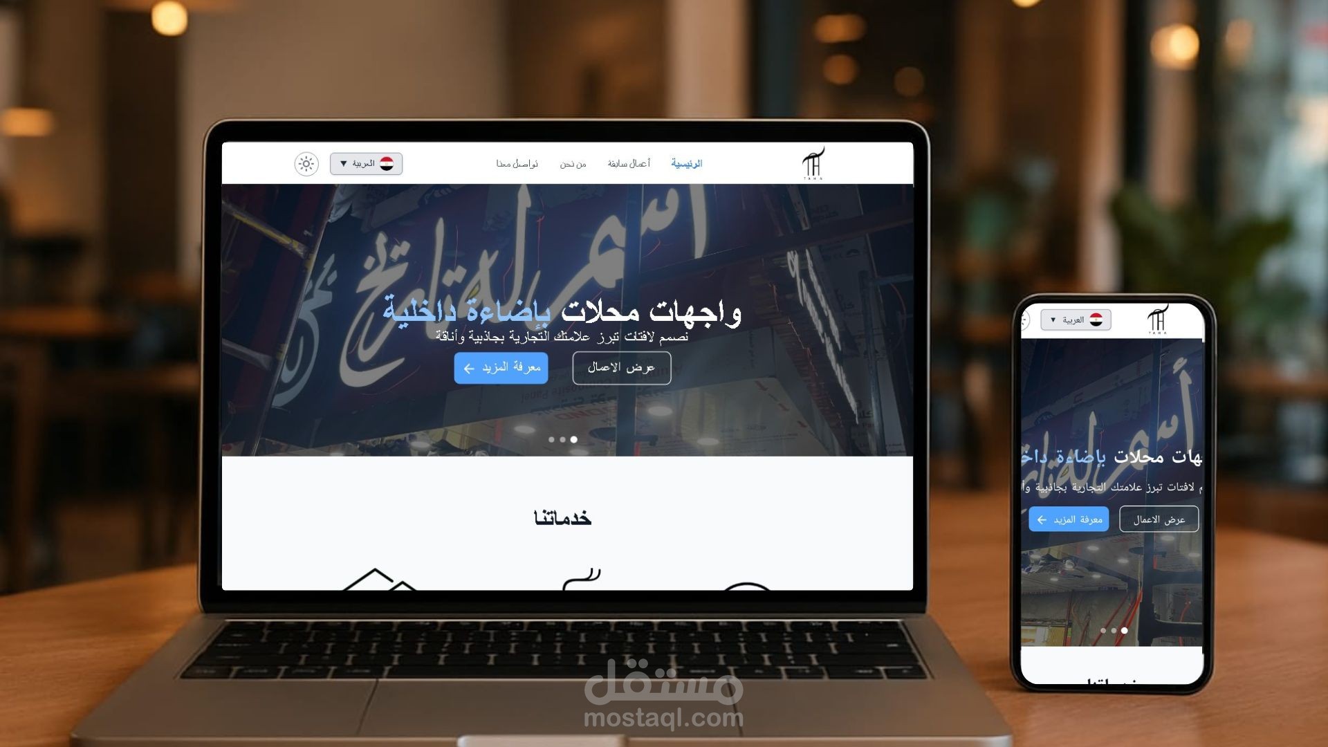 محفظة أعمال احترافية متعددة اللغات | Freelance Portfolio