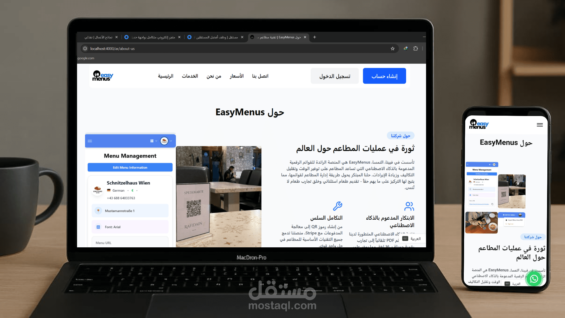تطوير موقع أوروبي متعدد اللغات يستخدم الذكاء الاصطناعي لإنشاء المنيوهات للمطاعم