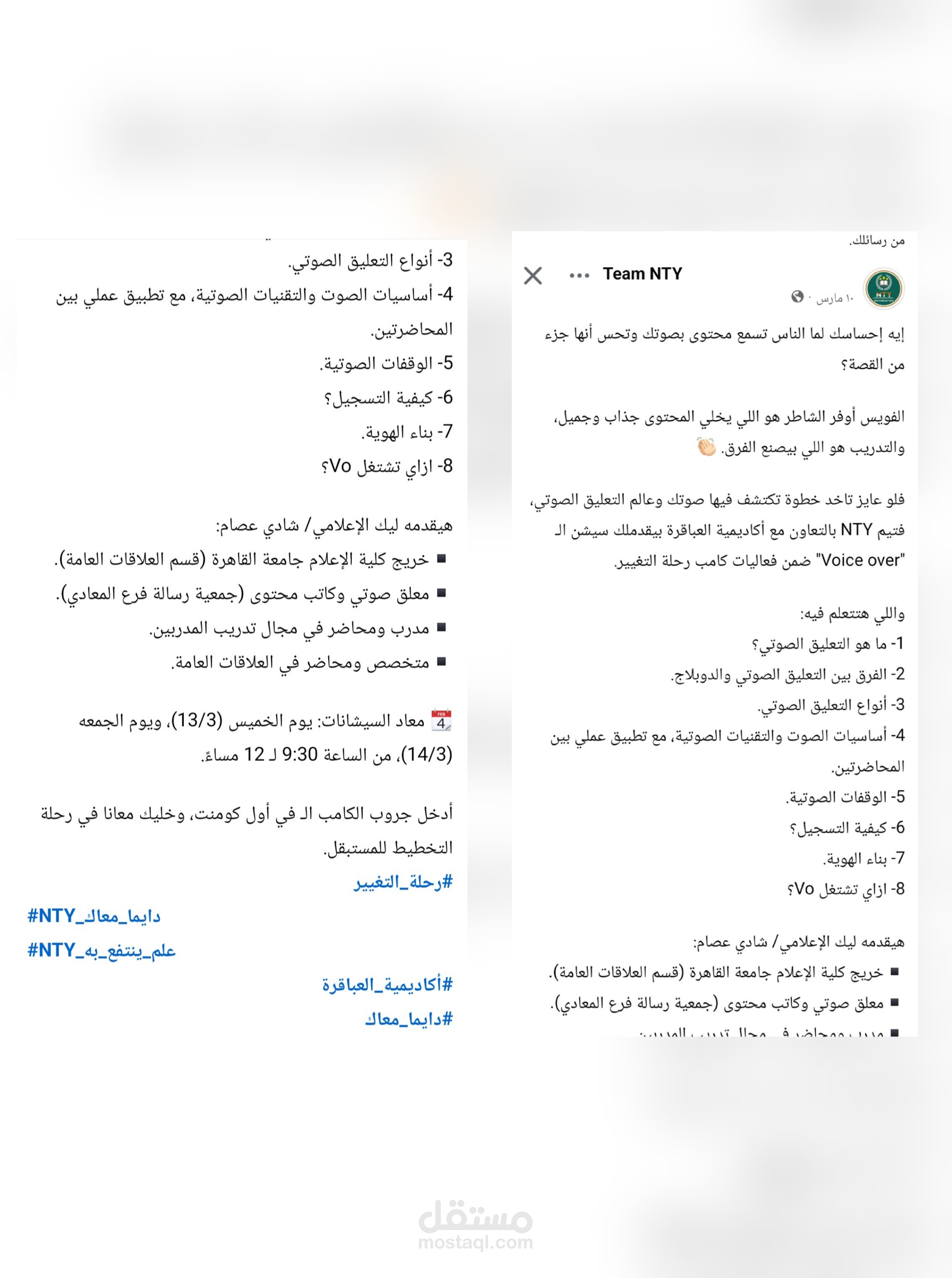 بوست تسويقي.