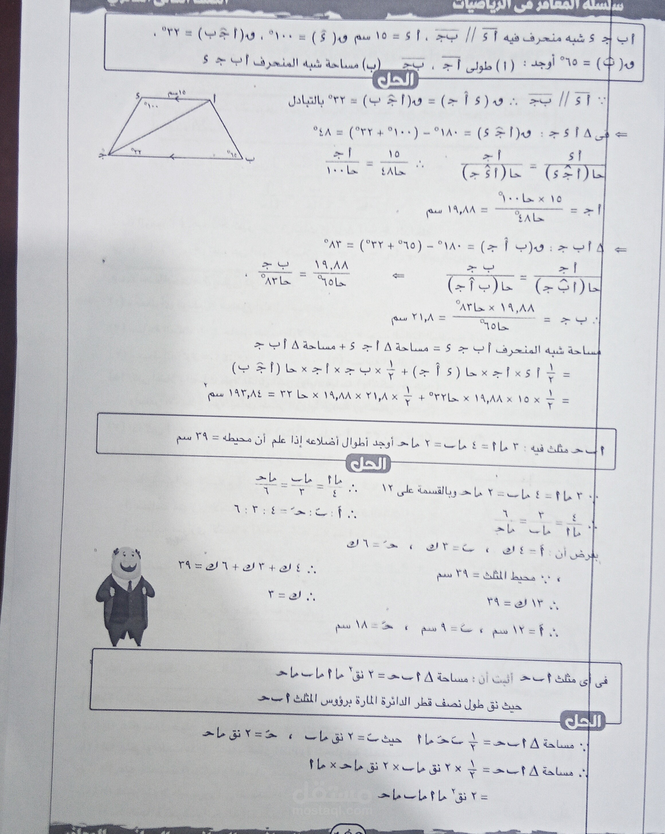 كتب لأخدى المدرسين