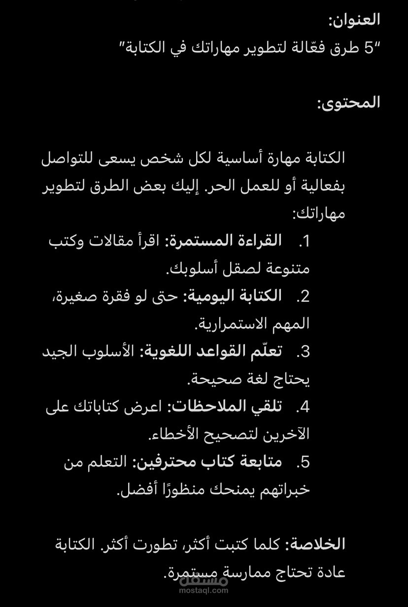 5 طرق فعّالة لتطوير مهاراتك في الكتابة