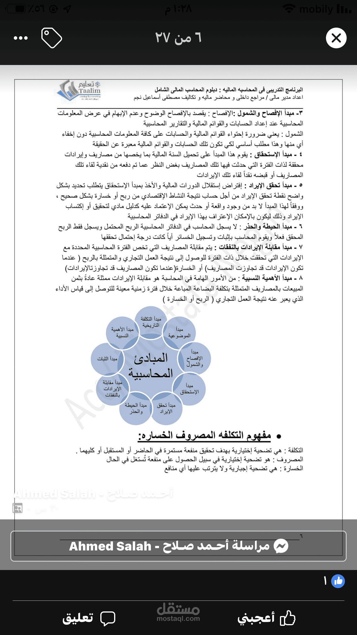 المدينه المنورة  - المدينة الصناعية