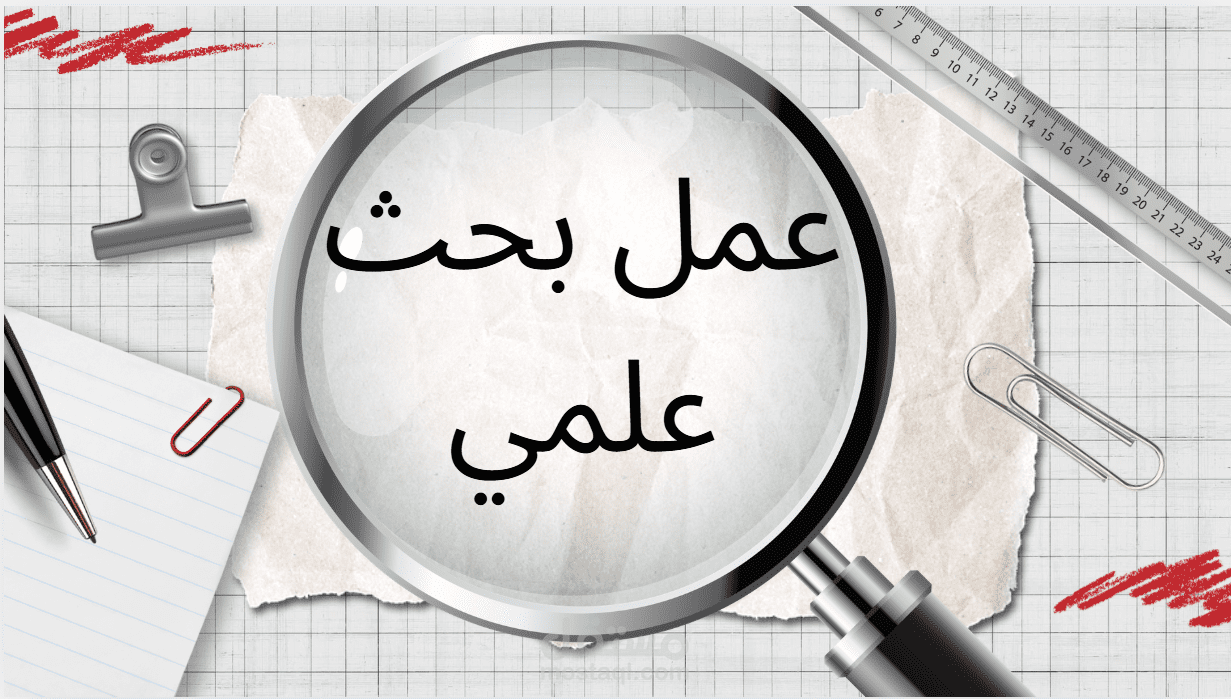 إعداد وتنسيق الأبحاث العلمية والاستبيانات
