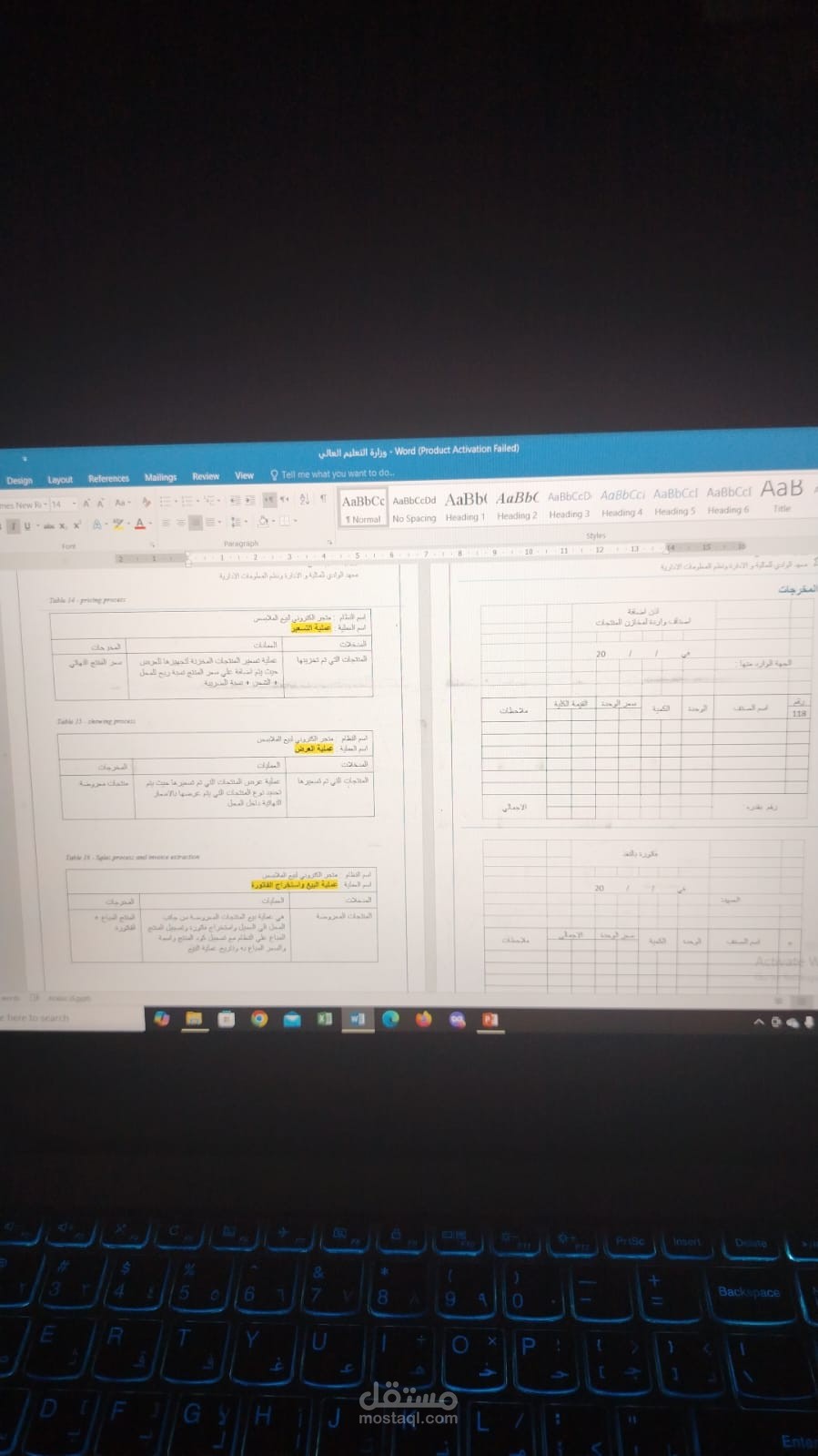 كتابة ملفات وبيانات علي Microsoft Word