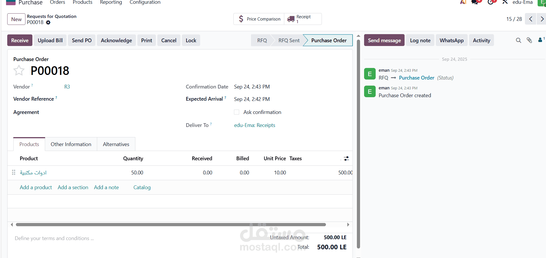 نظام Odoo ERP مخصص لمديول المشتريات
