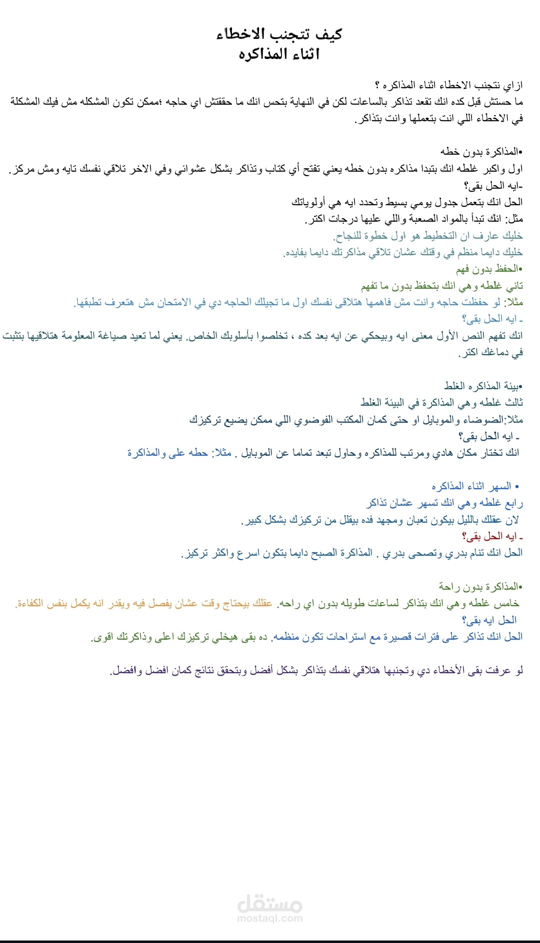 تفريغ صوتي