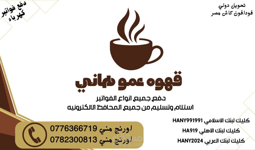 تصميم كروت عمل