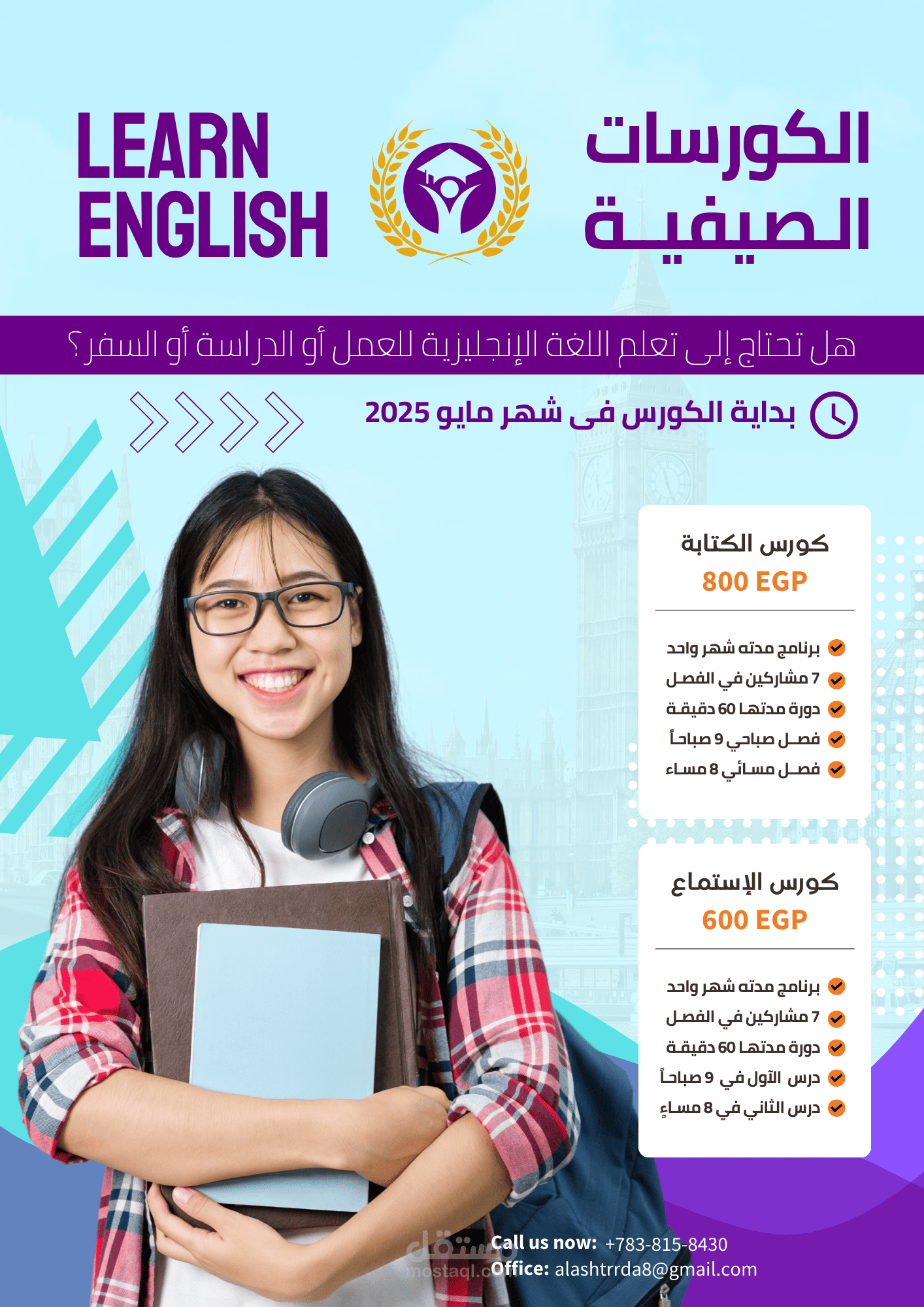 ملصق A4 لمعهد تدريس اللغه الانكليزية