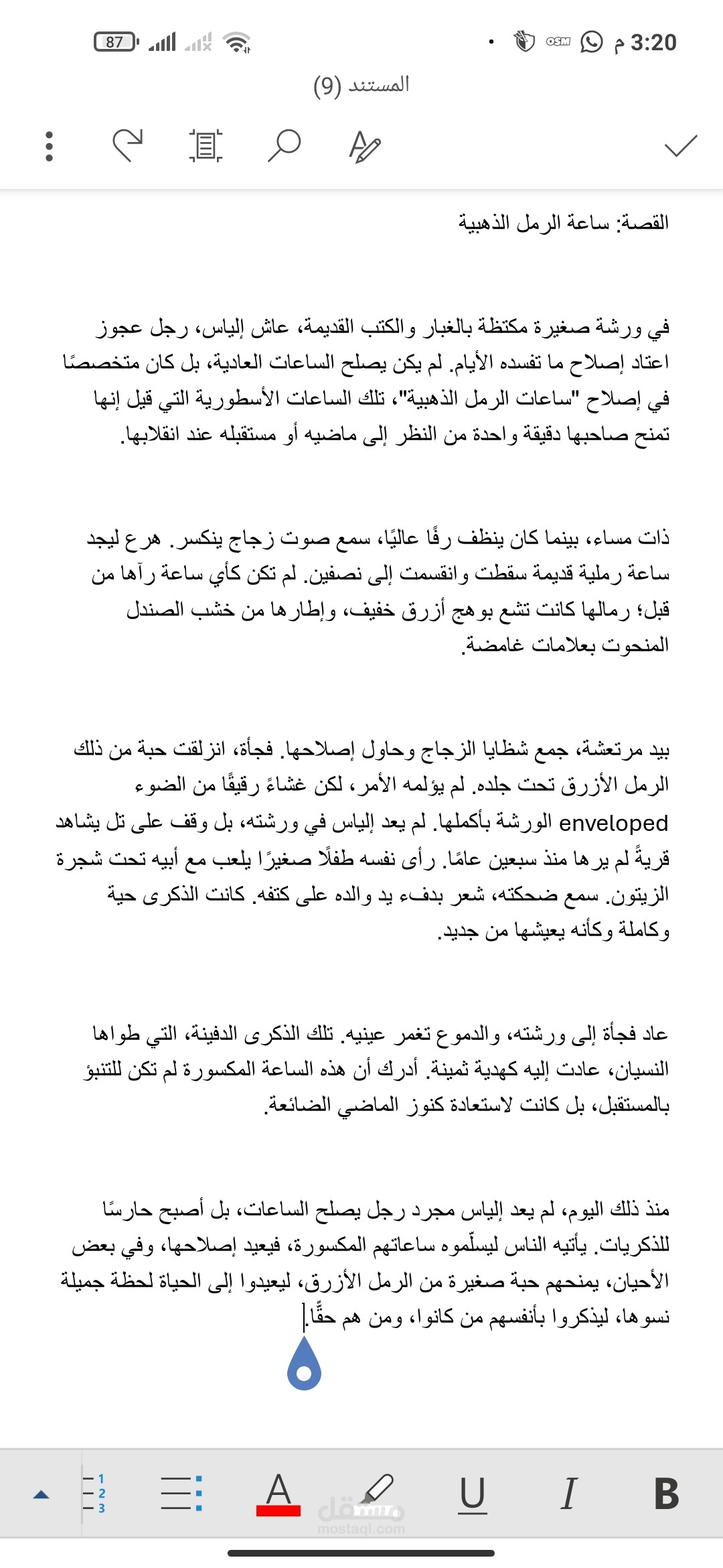 كتابة المحتوى