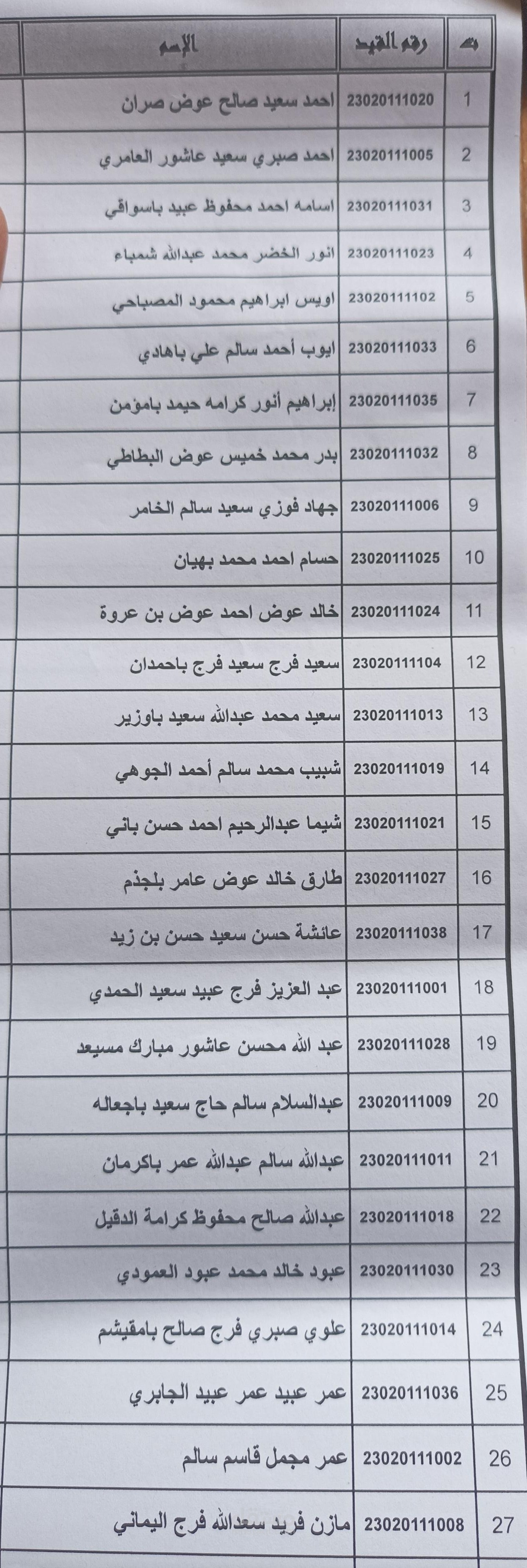 ادخال البيانات