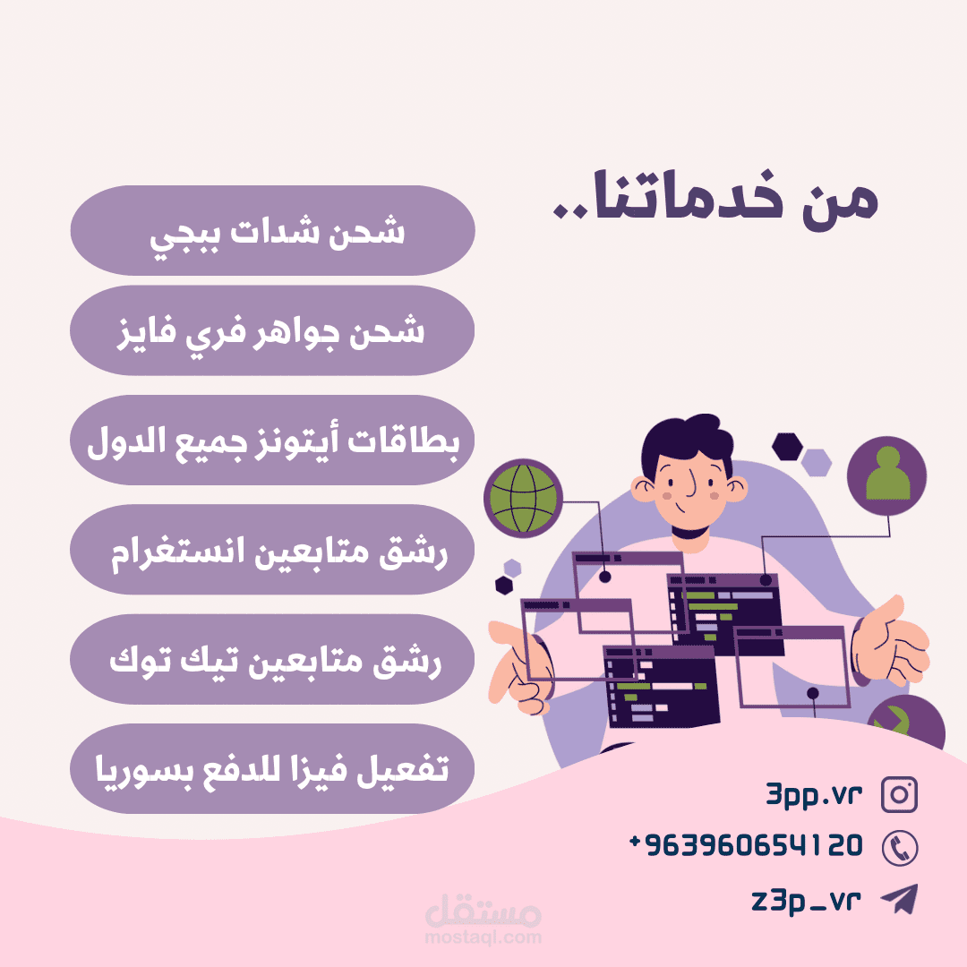 تصميم لائحة منتجات