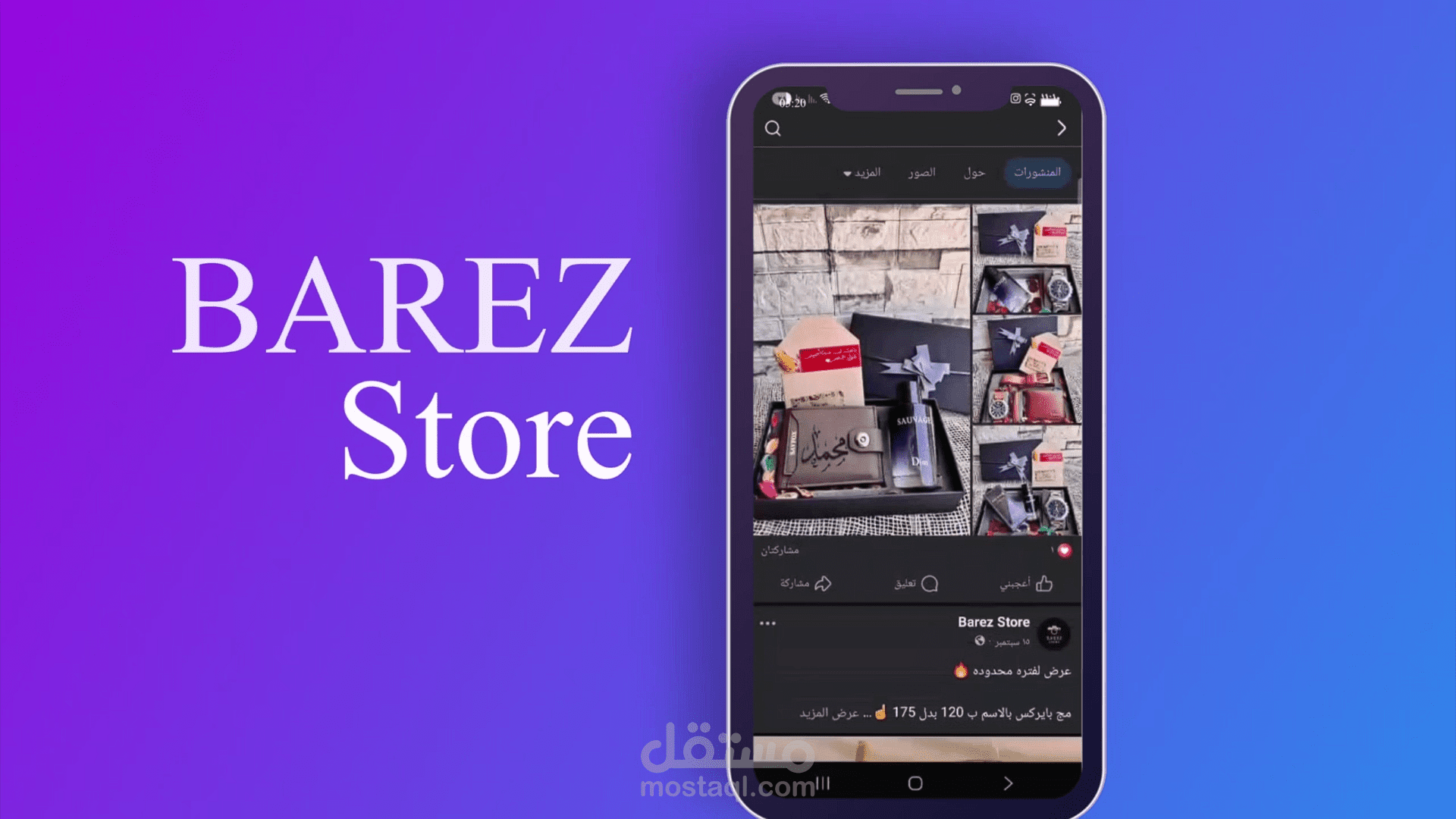 Barez store