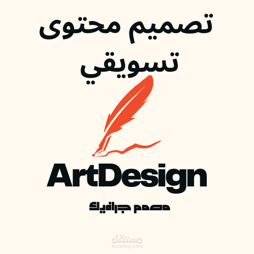 تصميم جرافيك لمحتوى تسويقي