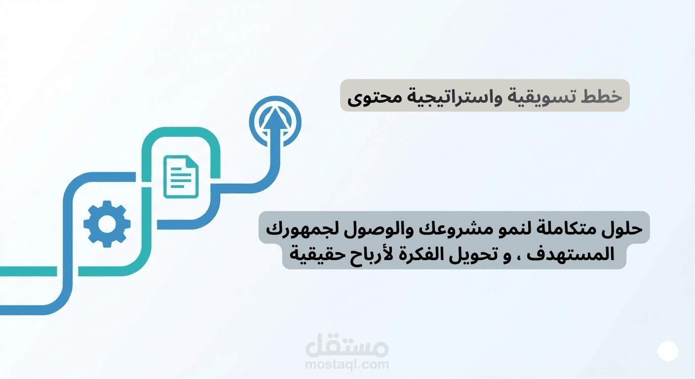 تنفيذ خطط تسويقية ، و استراتيجية محتوى ( طبّي )