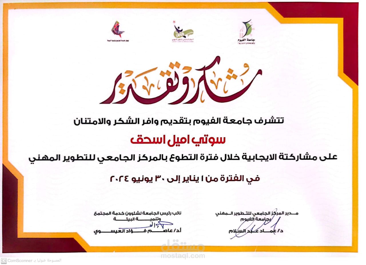 المركز الجامعي للتطوير المهني ب جامعة الفيوم