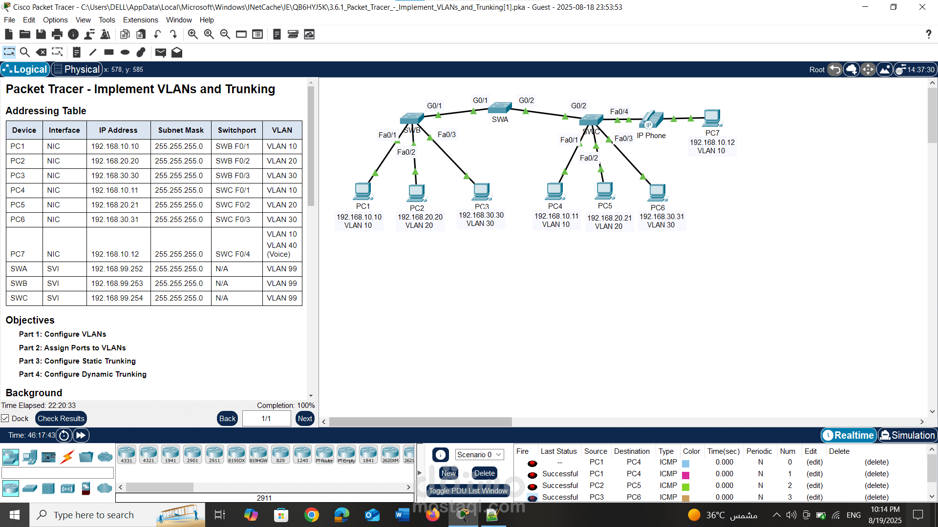 تصميم وإعداد شبكة صغيرة باستخدام Cisco Packet Tracer