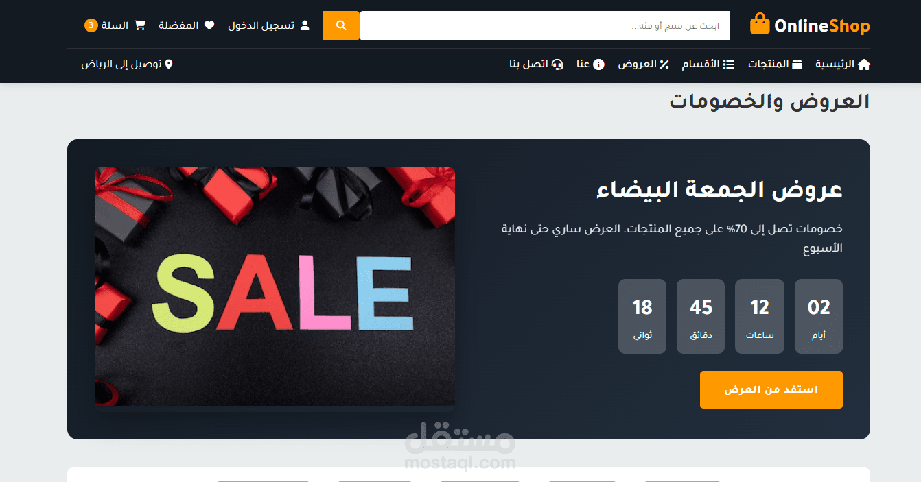 صفحه عروض (landing page )