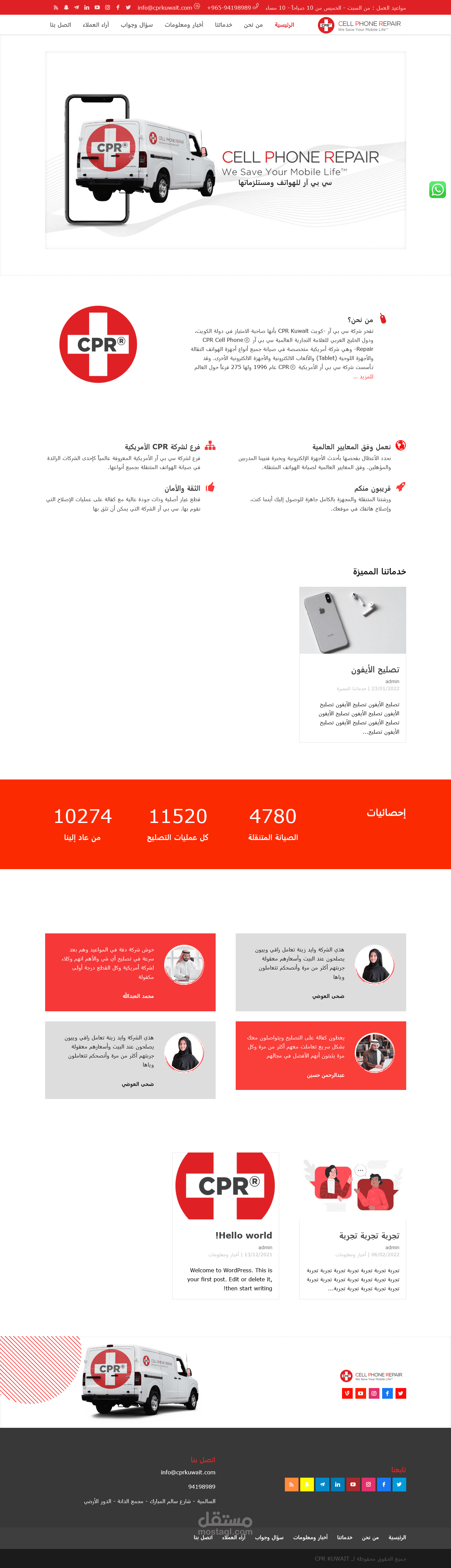 سي بي آر -كويت