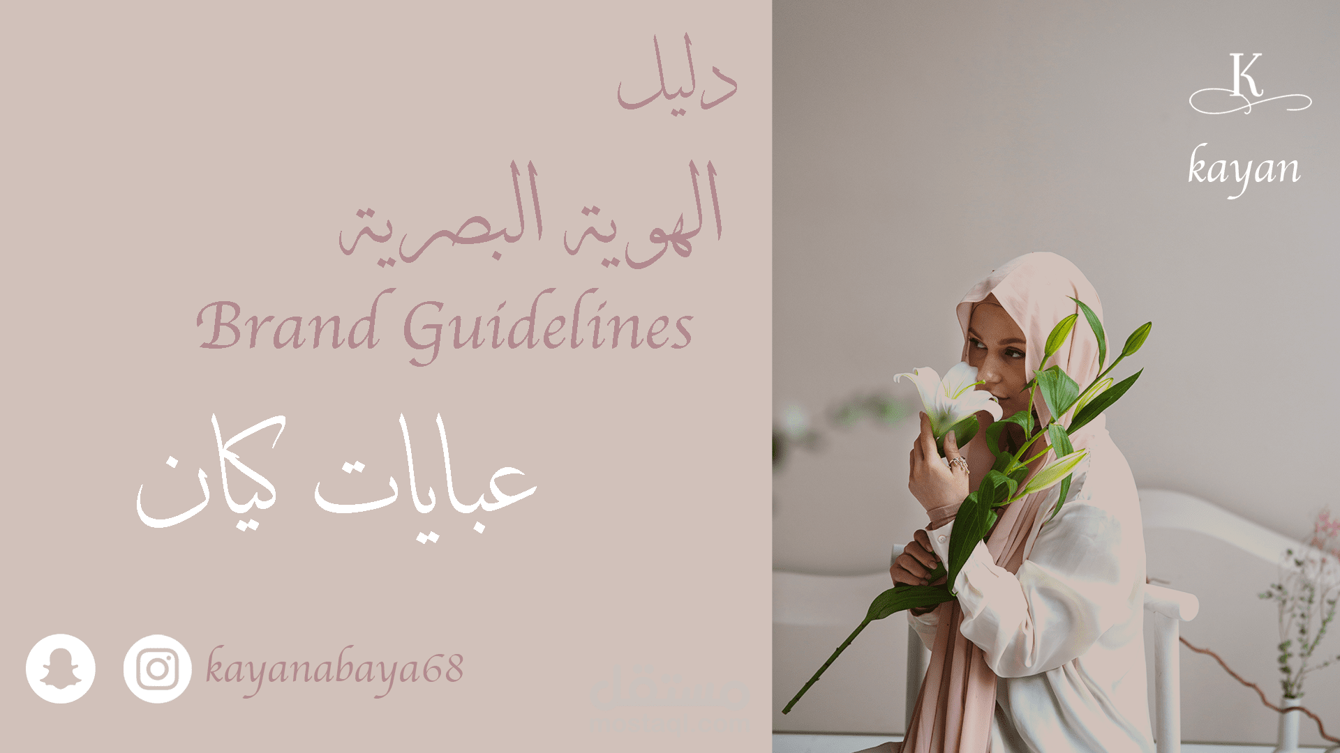 علامة تجارية لمشروع عبايات