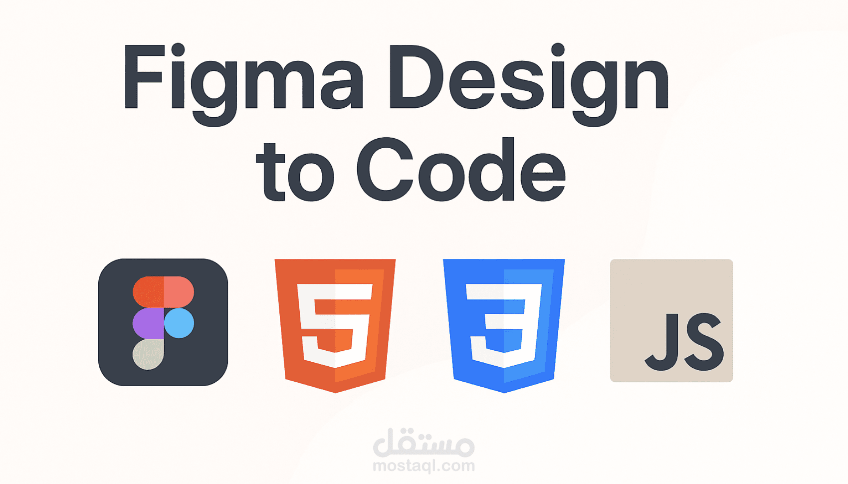 أحوّل تصميم Figma إلى كود باستخدام (Bootstrap+HTML + CSS + JavaScript)