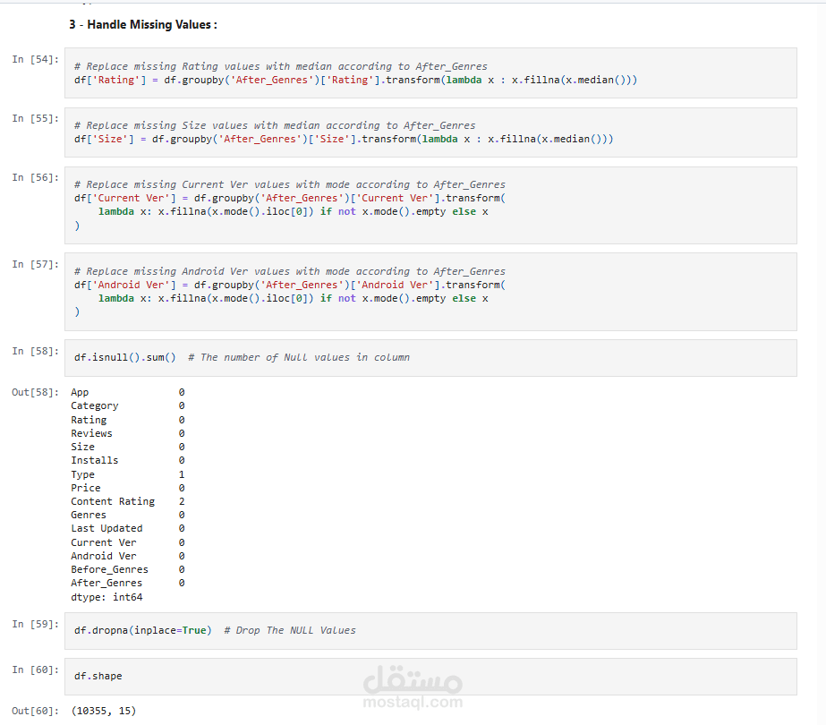 معالجة البيانات