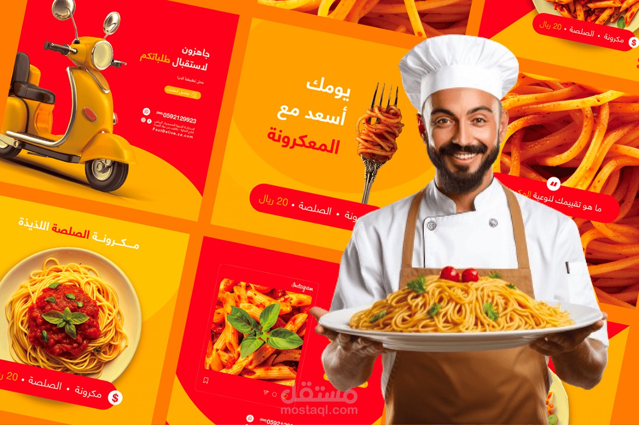 تصميم منشورات إبداعية لجذب محبي المعكرونة على وسائل التواصل الاجتماعي.