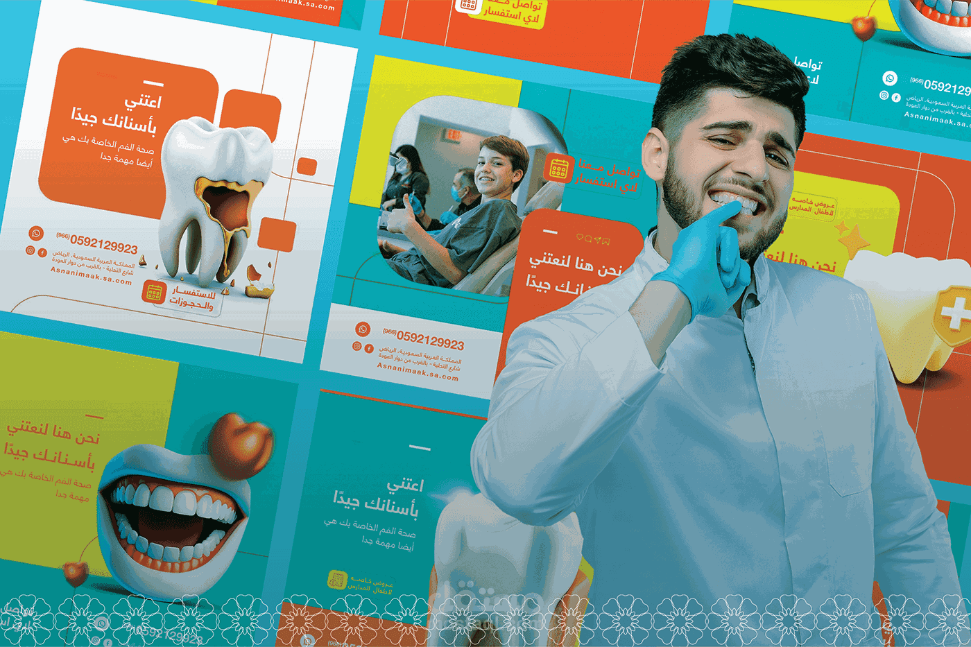 القيام بتصميم منشورات إبداعية للترويج لمركز طب الاسنان إلى وسائل التواصل الاجتماعي.